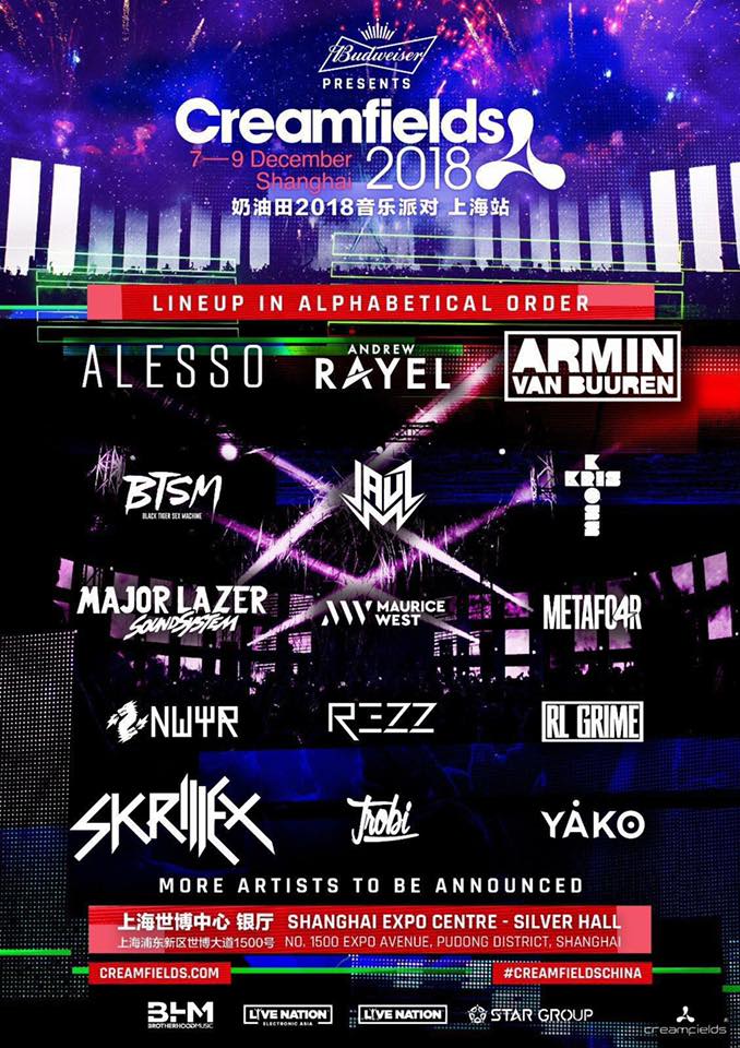 夏季赛总决赛媒体发布会官宣：8月29日18点直播开启